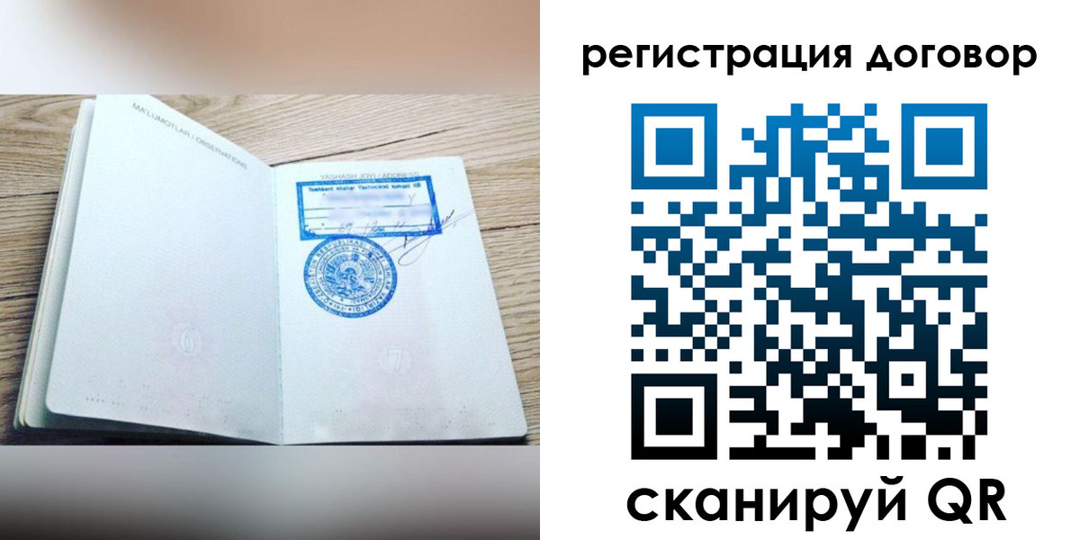 временная регистрация гарантия в Сарове