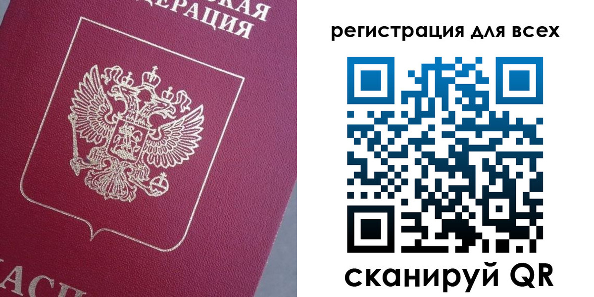 временная регистрация 2025 в Сарове