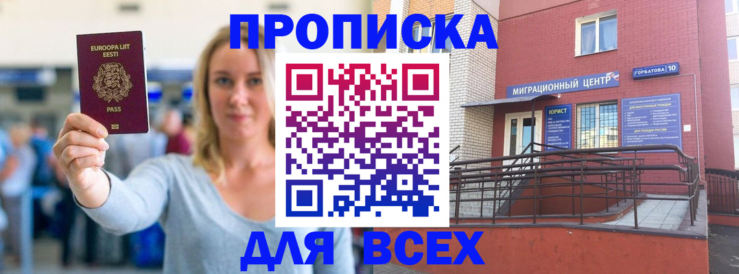 временная регистрация гарантия в Сарове