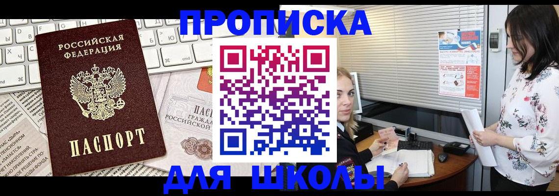 купить прописку в Сарове